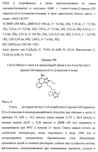 Пиразолопиридины и их аналоги (патент 2426734)