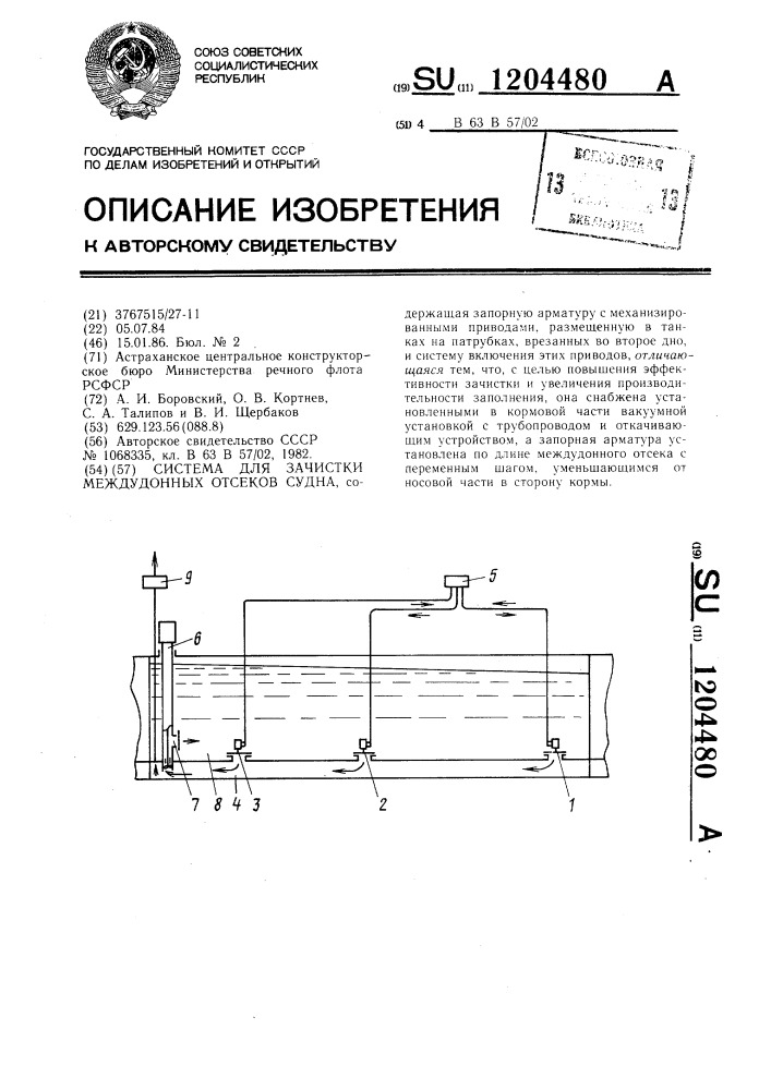 Устройство для зачистки междудонных отсеков судна (патент 1204480)