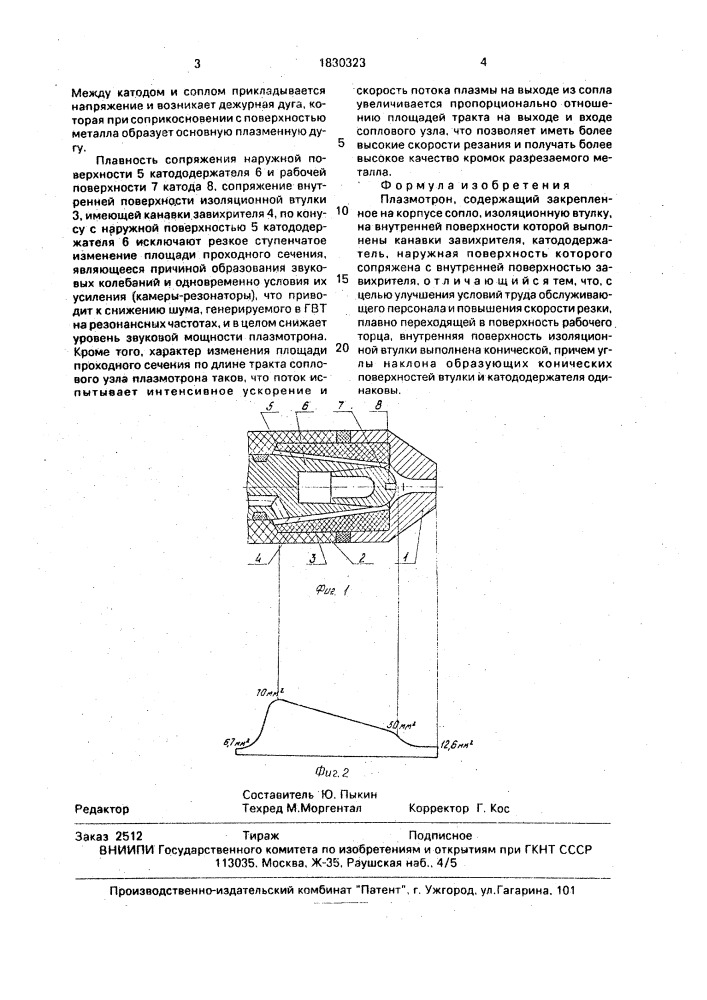 Плазмотрон (патент 1830323)