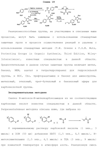 1,2-дизамещенные гетероциклические соединения (патент 2506260)