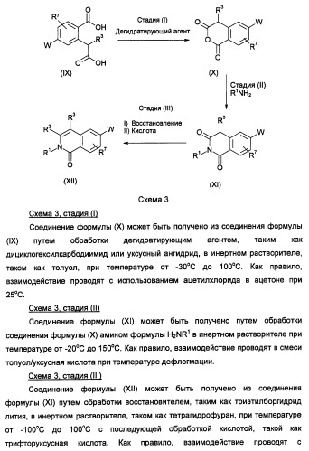 Новые соединения 707 и их применение (патент 2472781)