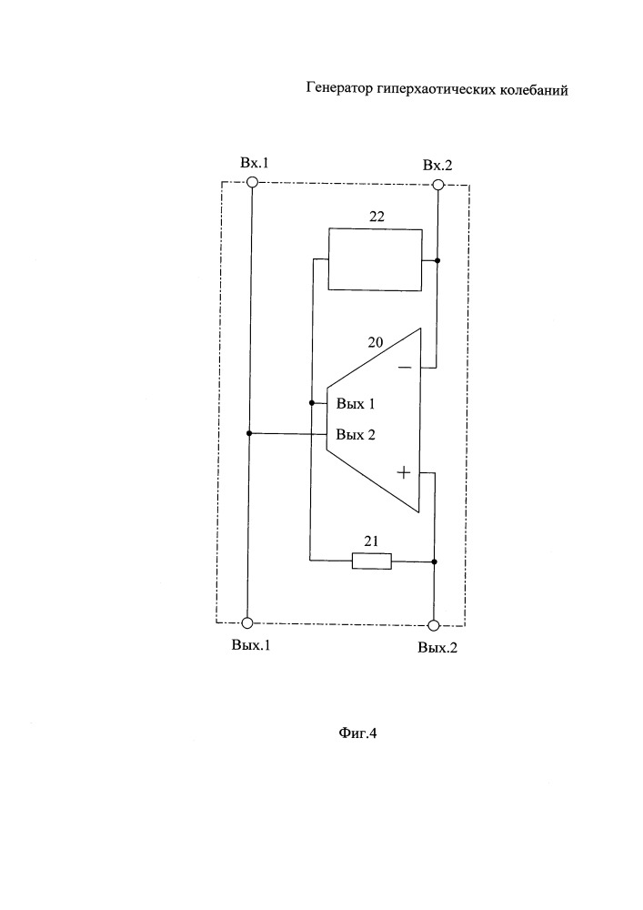 Генератор гиперхаотических колебаний (патент 2664412)
