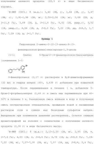 Аминосоединение и его фармацевтическое применение (патент 2453532)