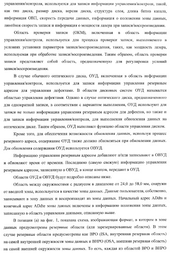 Носитель записи, устройство записи, устройство воспроизведения, способ записи и способ воспроизведения (патент 2379771)