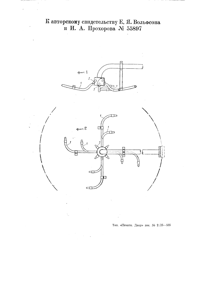 Устройство для подачи водорода в автоклав для гидрогенизации жиров (патент 55897)