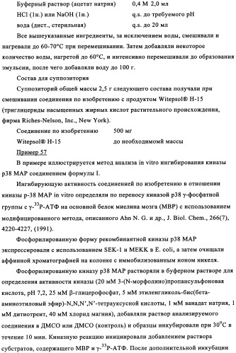 Диазинопиримидины и фармацевтическая композиция, содержащая их (патент 2340618)