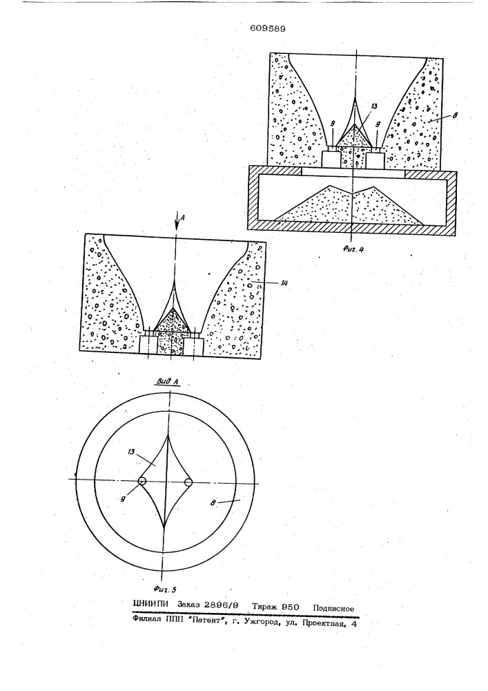 Способ изготовления моделей (патент 609589)