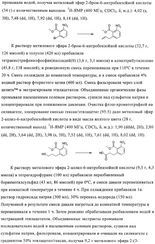 Пиримидиновые производные (патент 2401260)