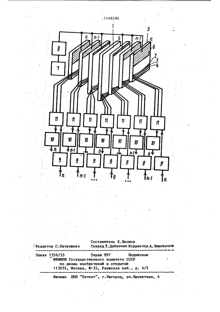 Ультразвуковое сканирующее устройство (патент 1146595)