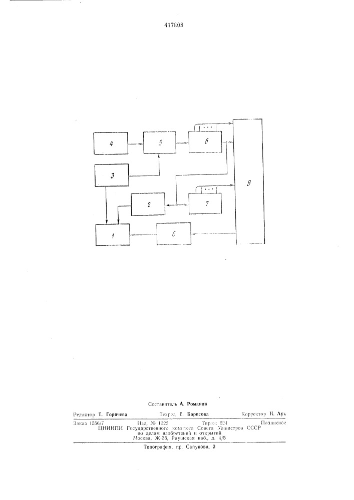Патент ссср  417808 (патент 417808)