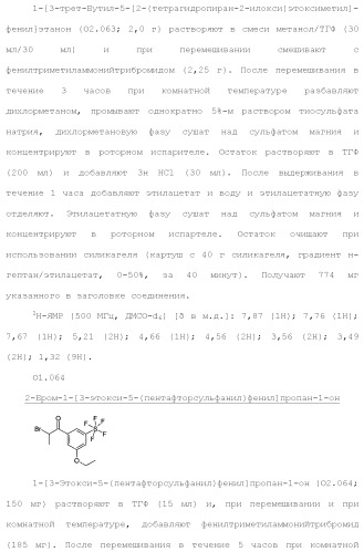 Триазолопиридазины в качестве ингибиторов par1, их получение и применение в качестве лекарственных средств (патент 2499797)