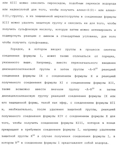 Циклические индол-3-карбоксамиды, их получение и их применение в качестве лекарственных препаратов (патент 2485102)