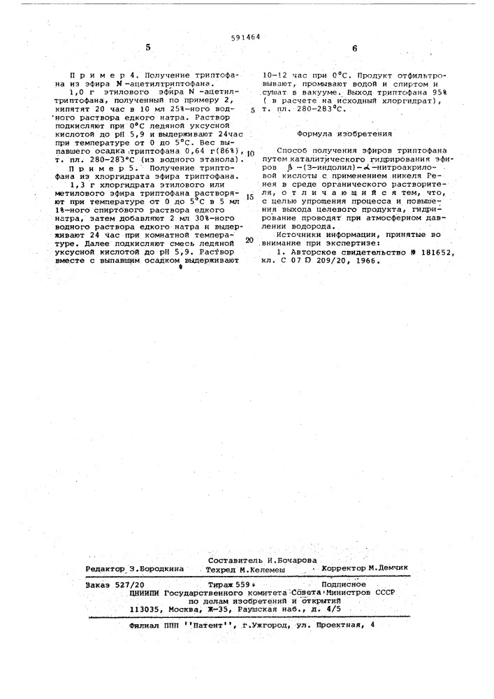 Способ получения эфиров триптофана (патент 591464)