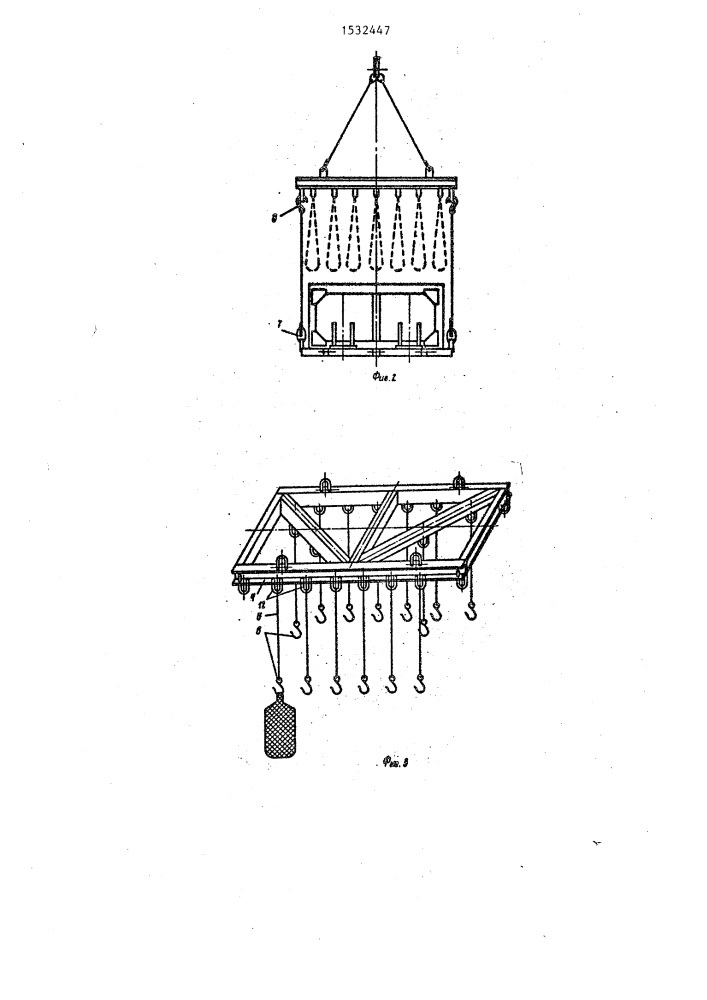 Саморазгружающийся контейнер (патент 1532447)