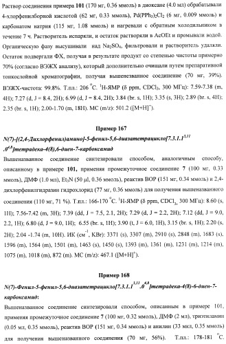 Новые лиганды каннабиоидных рецепторов, содержащие их фармацевтические композиции и способ их получения (патент 2420518)