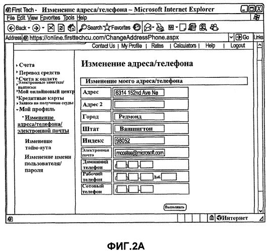 Защищенный транзакционный обмен сообщениями (патент 2456669)