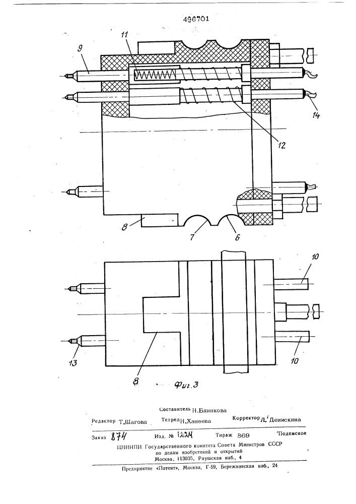 Устройство для контроля печатных плат (патент 496701)