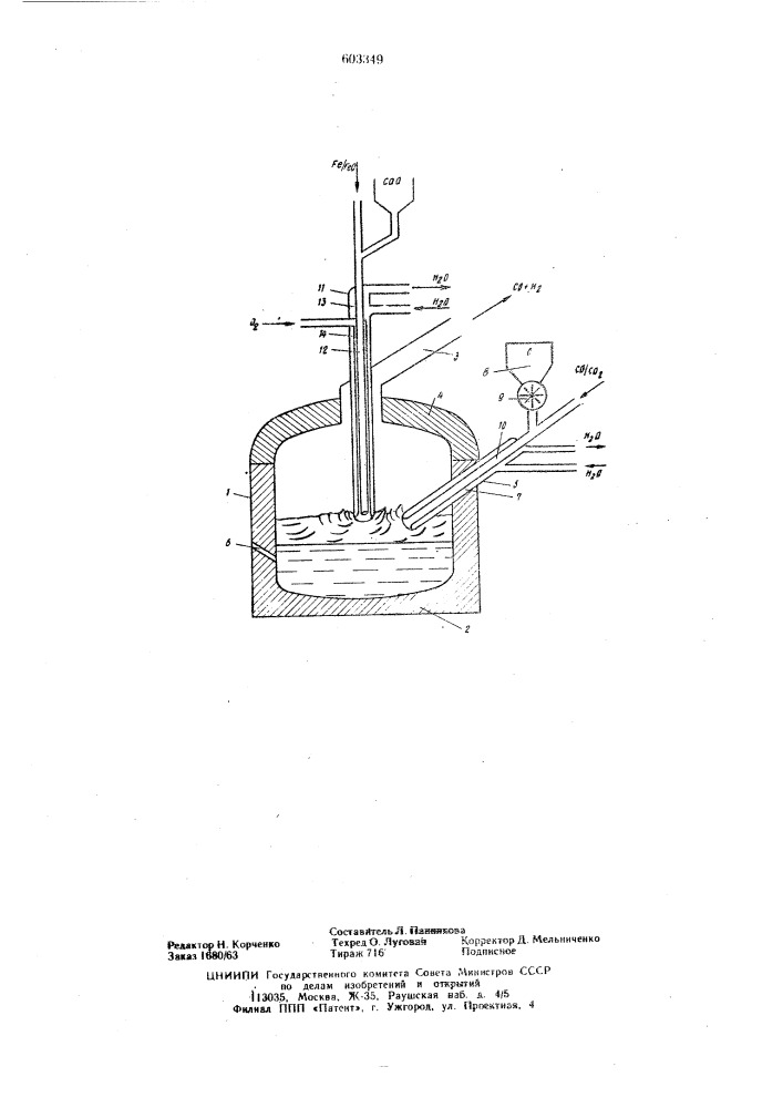 Способ получения жидкого чугуна (патент 603349)