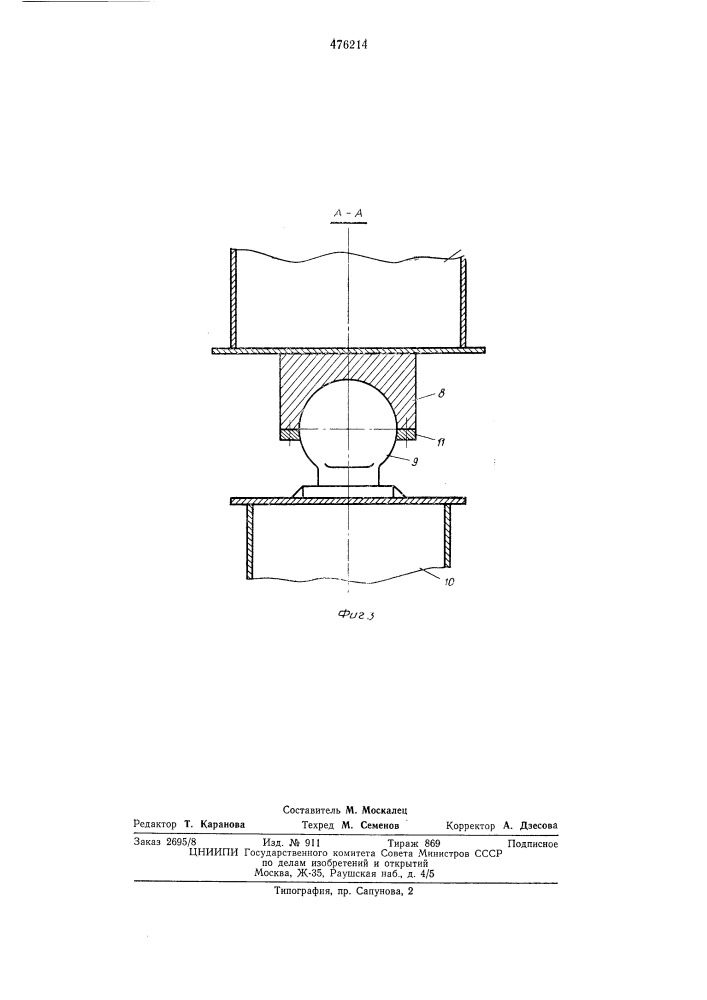 Козловой кран (патент 476214)