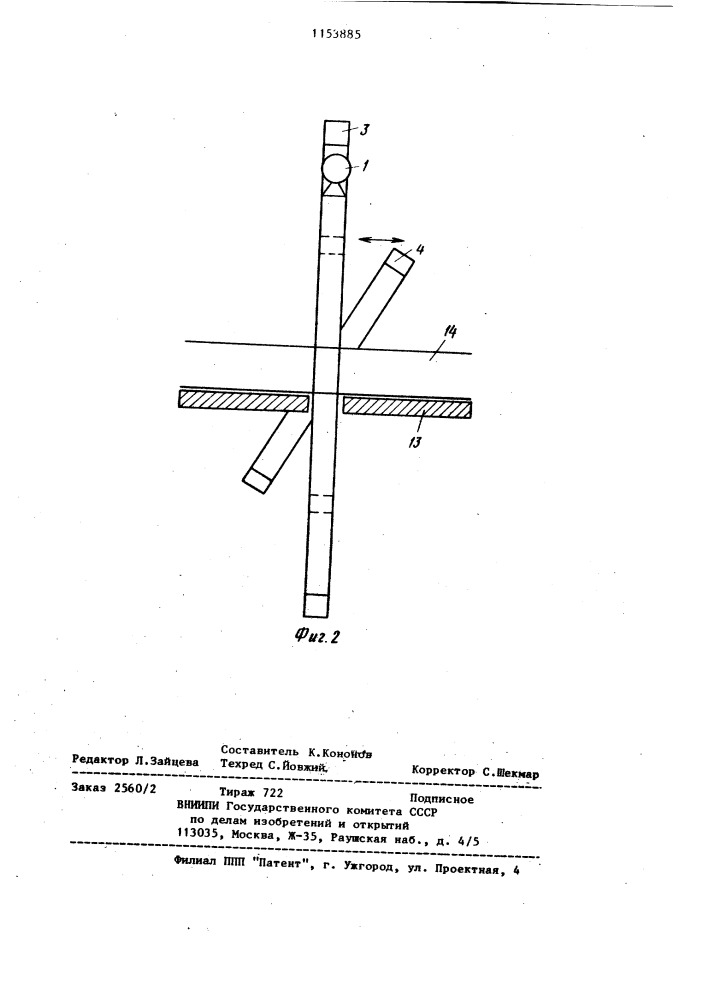 Эмиссионно-трансмиссионный вычислительный томограф (патент 1153885)