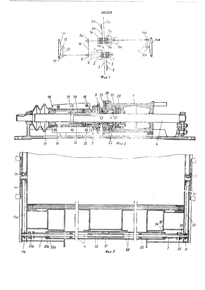 Устройство для открывания и закрывания раздвижной крыши грузового вагона (патент 383258)