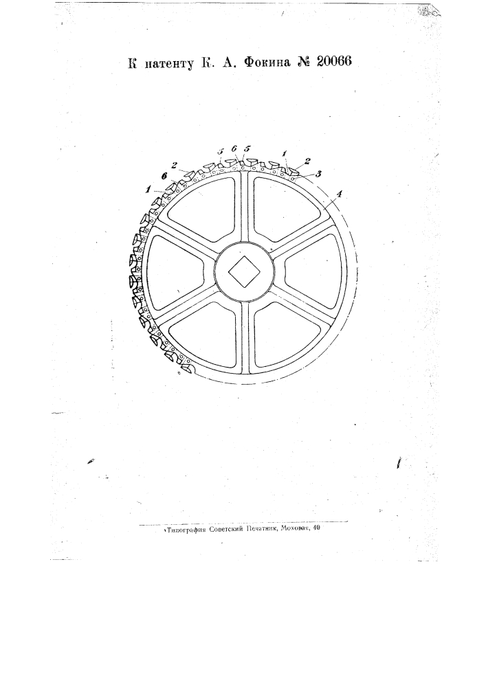 Фрезерный барабан в машине для разработки торфяной залежи фрезерованием (патент 20066)