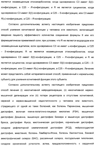 Производные сапогенина, их синтез, применение и способы, основанные на их применении (патент 2311423)