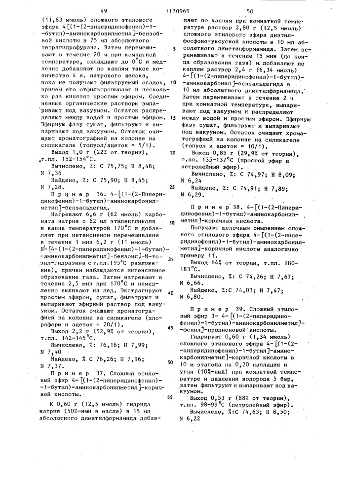 Способ получения производных фенилуксусной кислоты или их солей (патент 1170969)