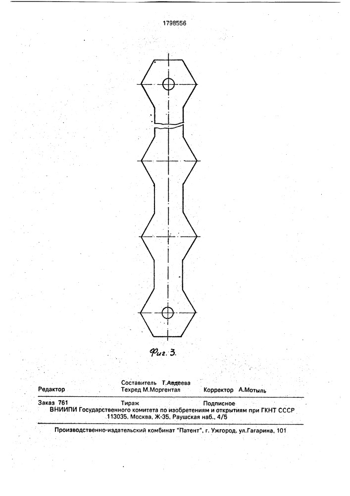 Карданная передача (патент 1798556)