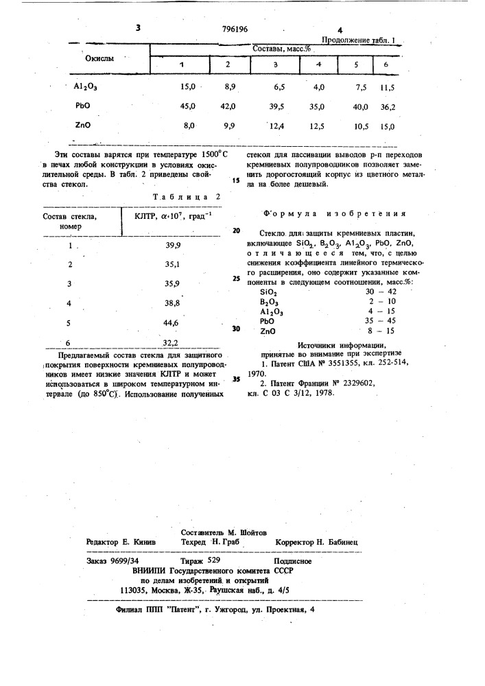Стекло для защиты кремниевыхпластин (патент 796196)