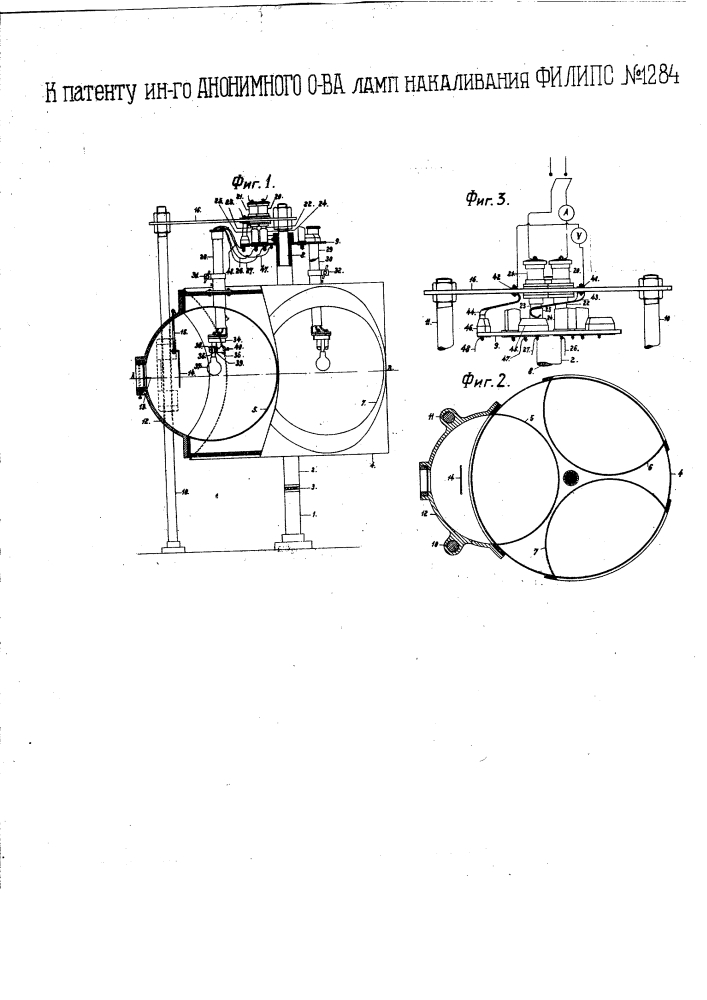 Приспособление для определения сферической силы света источников света при помощи шарового фотометра (патент 1284)