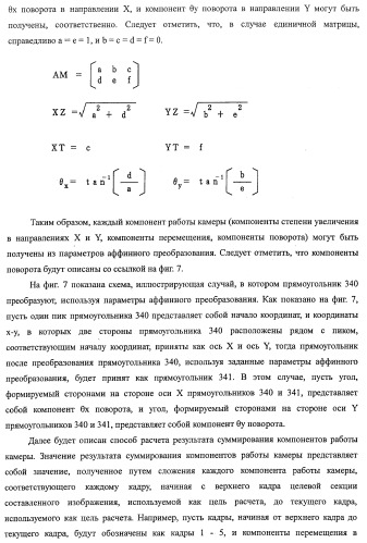 Устройство обработки изображения, способ обработки изображения и программа (патент 2423736)