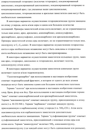 Ингибиторы активности протеинтирозинкиназы (патент 2498988)