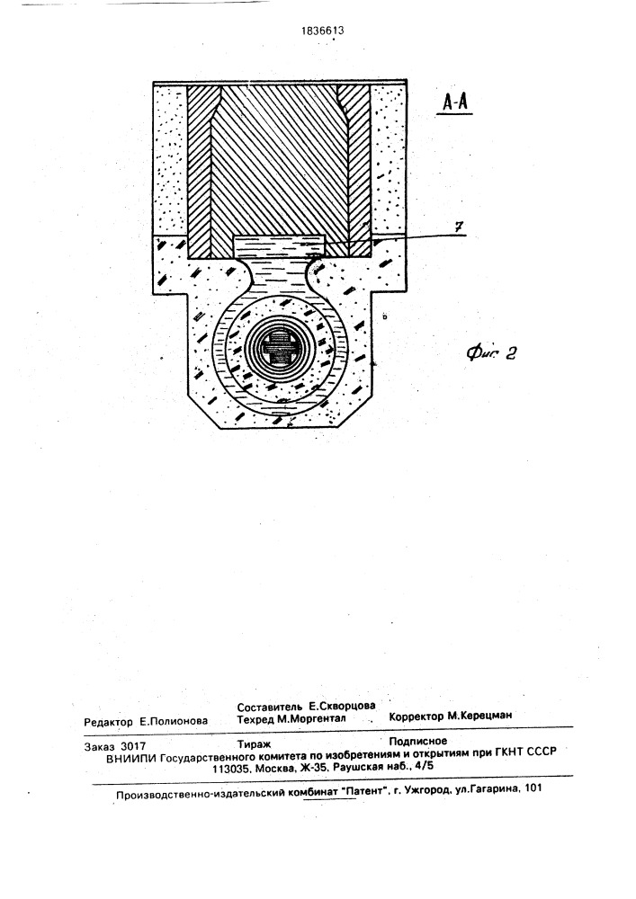 Индукционная канальная печь (патент 1836613)