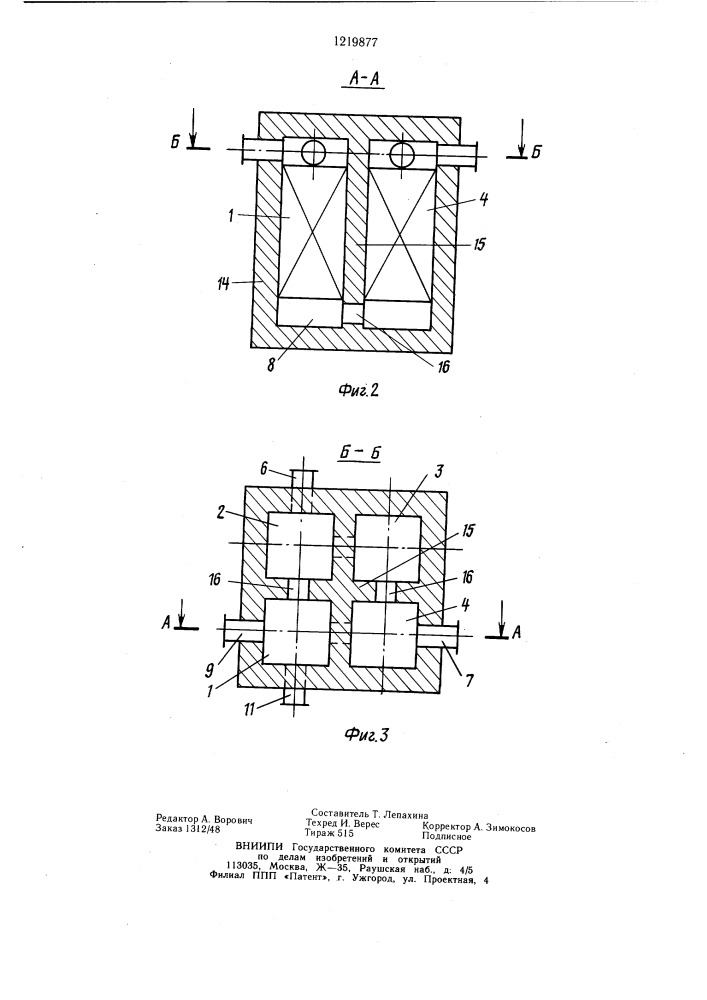 Устройство для термического обезвреживания газов (патент 1219877)