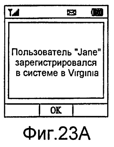 Устройство связи и способ в нем для предоставления информации о местоположении (патент 2406265)