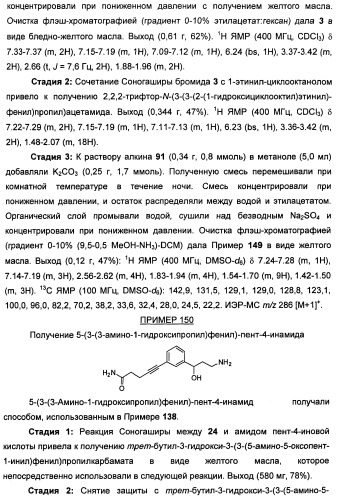 Соединения, представляющие собой алкинилфенильные производные, для лечения офтальмических заболеваний и расстройств (патент 2470910)