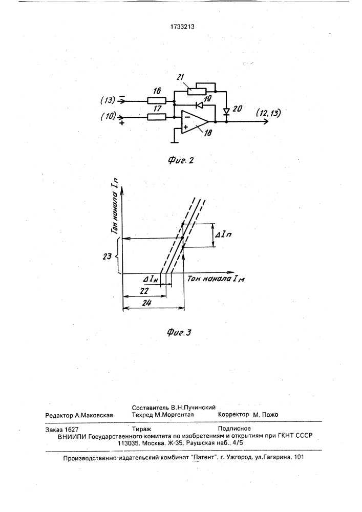 Электротермическая установка с электронной пушкой (патент 1733213)
