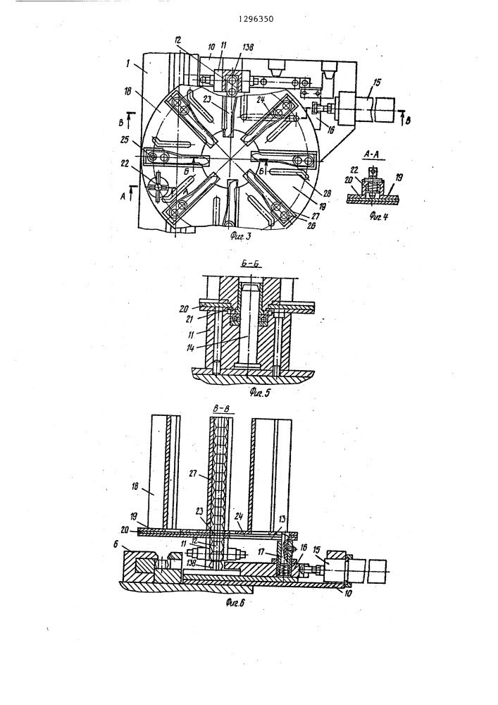 Автоматическая сборочная линия (патент 1296350)