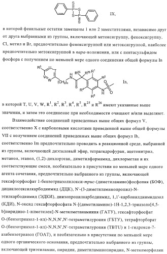 Новые соединения-лиганды ваниллоидных рецепторов и применение таких соединений для приготовления лекарственных средств (патент 2446167)