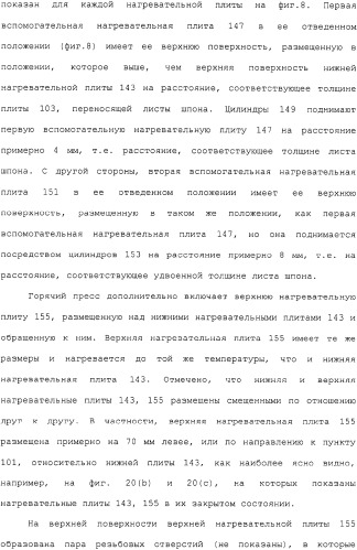 Способ и устройство для прессования при изготовлении клееной слоистой древесины (патент 2329889)