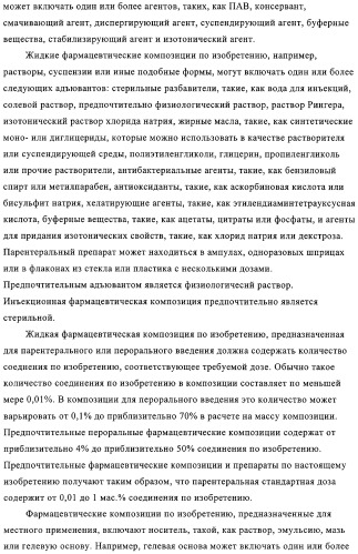 Ингибиторы карбоксипептидазы b плазмы (крови) (патент 2323223)