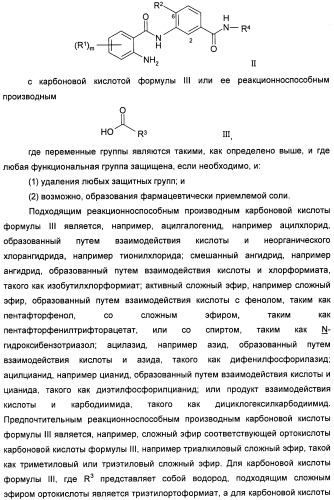 Амидные производные (патент 2427575)