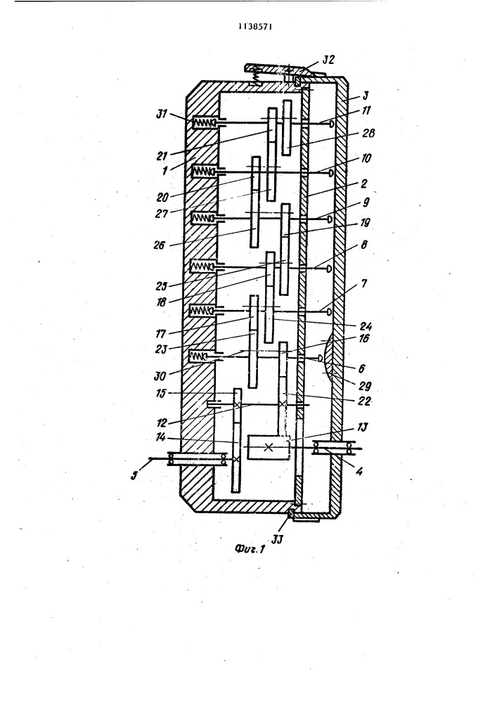 Многоступенчатая коробка передач (патент 1138571)