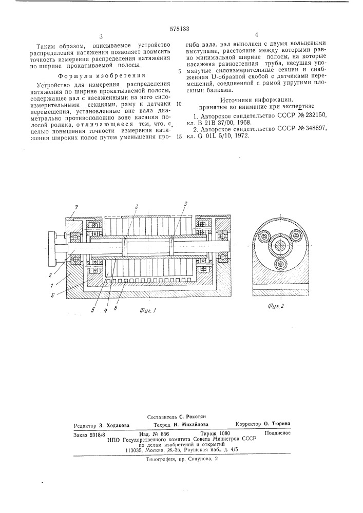 Устройство для измерения распределения натяжения по ширине прокатываемой полосы (патент 578133)
