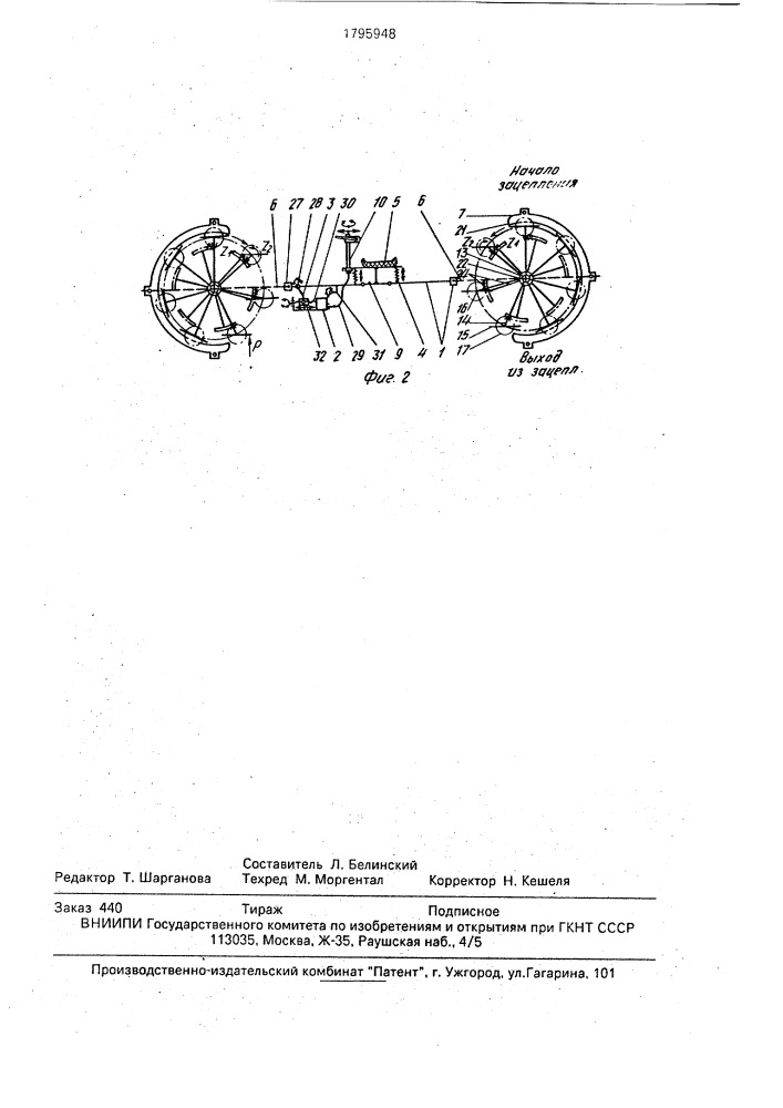"летательный аппарат вертикального взлета и посадки "пегас" (патент 1795948)