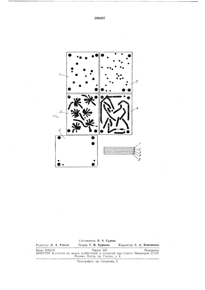 Модуль струйной техники (патент 200897)