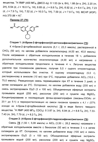 Циклоалкилиденовые соединения, фармацевтическая композиция на их основе, их применение и способ селективного связывания er - и er -эстрогеновых рецепторов (патент 2345981)