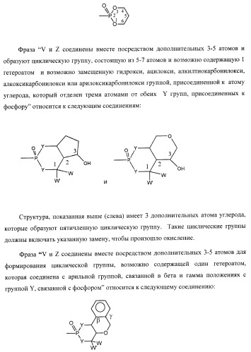 Новые фосфорсодержащие тиромиметики (патент 2422450)