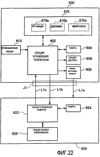 Портативный информационный терминал, цифровая камера для портативного информационного терминала и система, состоящая из портативного информационного терминала и цифровой камеры (патент 2251221)